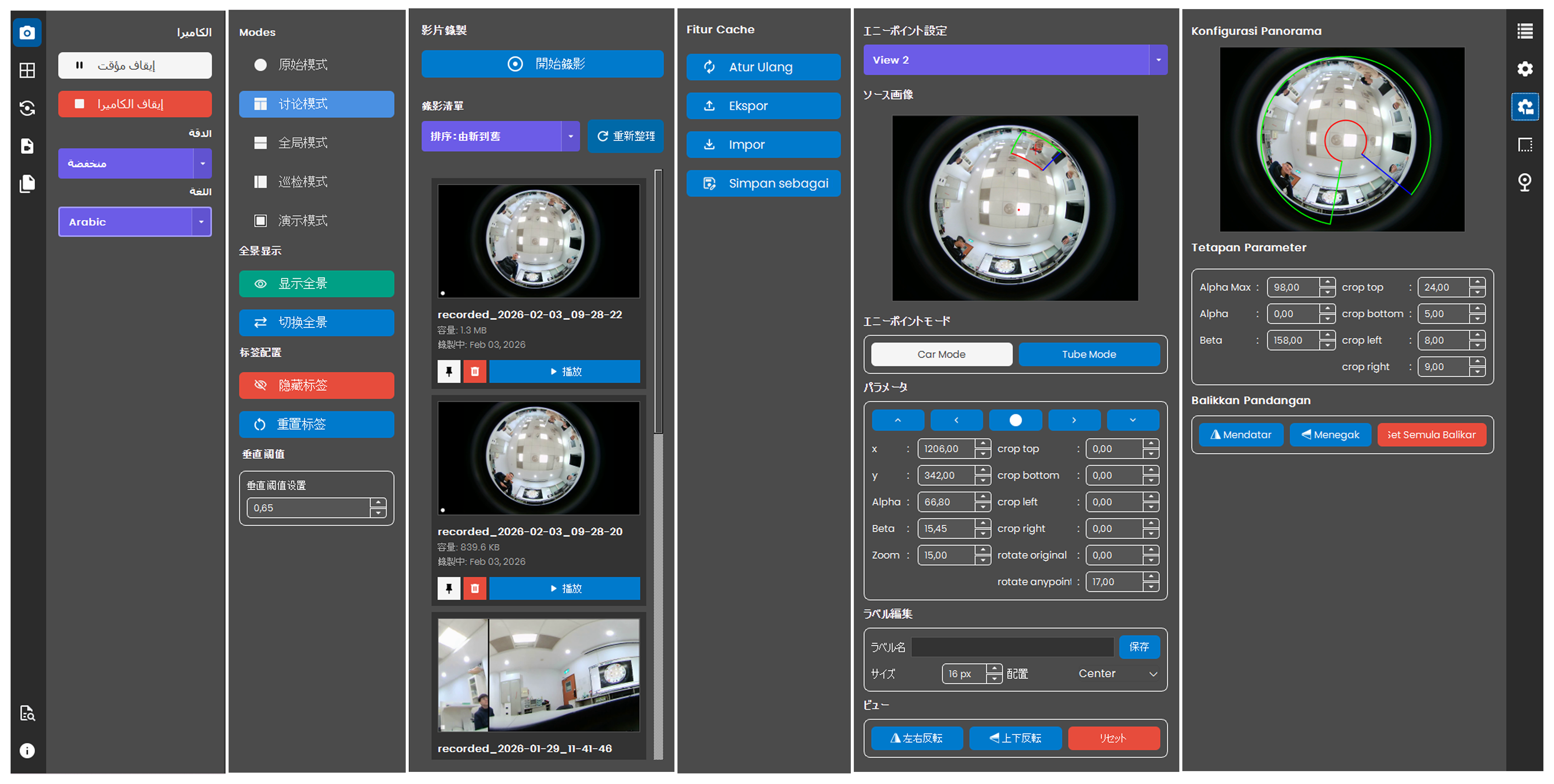 Multilingual Interface